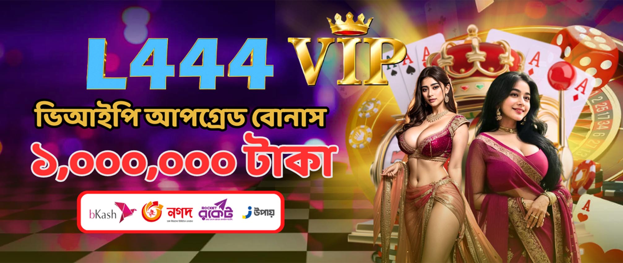 L444.COM | L444.COM বাংলাদেশ গেমিং | এল৪৪৪.কম #১ অফিসিয়াল