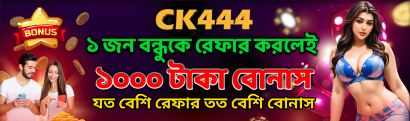 online casino, sports betting, gambling, gaming platform, CK 444 & CK444, CK 444 & CK444 register, CK 444 & CK444 app download, CK 444 & CK444 app, CK 444 & CK444 sign up, CK 444 & CK444s com login, Bdt game APK download, CK444 game login password, Bdtcasino cc login, BDT game, অনলাইন ক্যাসিনো বাংলাদেশ, সেরা অনলাইন ক্যাসিনো সাইট, রিয়েল মানি ক্যাসিনো বাংলাদেশ, ক্রিপ্টো ক্যাসিনো, লাইভ ডিলার গেমস, CK444 bd, CK444 APK, CK444 app download, CK444 login, Bdt game APK download, Bdt game app download, CK444 game login password, CK444 game agent, CK444 game login, CK444 registration, CK444.com login, CK444 win, CK444 signal, CK444 logo, CK444 game login password, Welcome to CK444 game, CK444 app login, CK444 app&#39;s download latest version, CK444 app Apk,CK444,  CK444 App,  CK444 apk,  CK444 apk download,  CK444 download, CK444gamedownload, CK444 Game, CK444 casino game, CK444 casino, CK444 login, CK444 register, CK 444, 444, ck444c